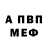 Amphetamine VHQ Mix Fish