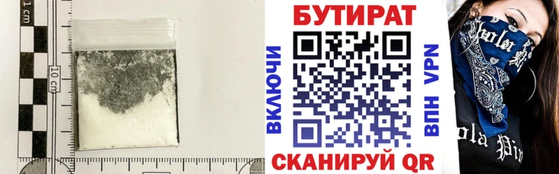 Бутират Butirat  где продают наркотики  KRAKEN зеркало  Липецк 