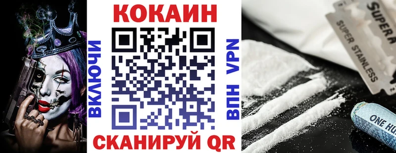 КОКАИН Fish Scale  Липецк 