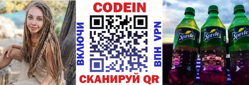 Codein Purple Drank  маркетплейс официальный сайт  Липецк  кракен онион 