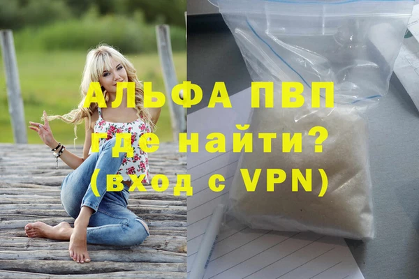альфа пвп VHQ Володарск