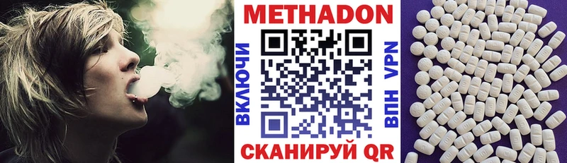 где купить   Липецк  МЕТАДОН methadone 